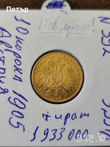 10 златни корони Австрия, снимка 4 - Нумизматика и бонистика - 50105771