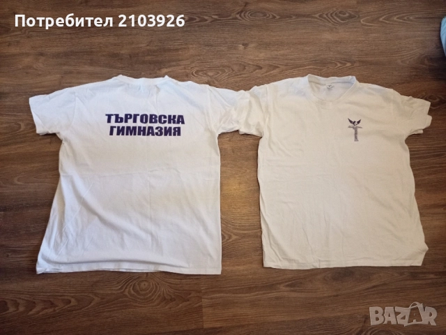 Униформени тениски Търговска гимназия Бургас,цена 10 евро.