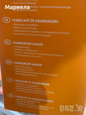 Bestron Уред за бургери / 750W / Уред за сандвични, снимка 3 - Други - 52117971