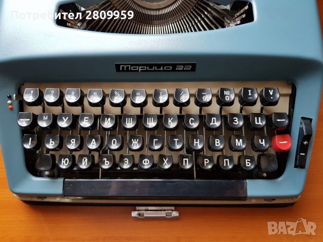Пишеща машина Марица 22, снимка 2 - Антикварни и старинни предмети - 30916527