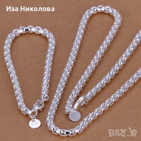 Сребърен комплект гривна и верижка