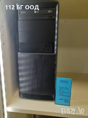 Компютърна конфигурация LG