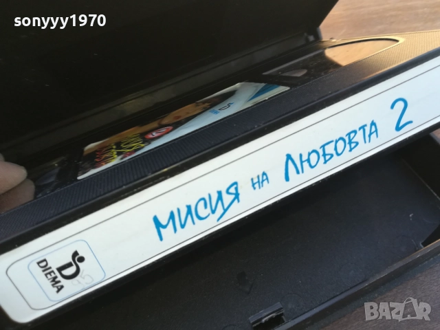 МИСИЯ НА ЛЮБОВТА-ORIGINAL VHS VIDEO TAPE 1910251712, снимка 11 - Други жанрове - 52108269