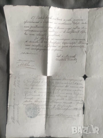 Съгласително 1891 Стара Загора, снимка 2 - Други ценни предмети - 50666836