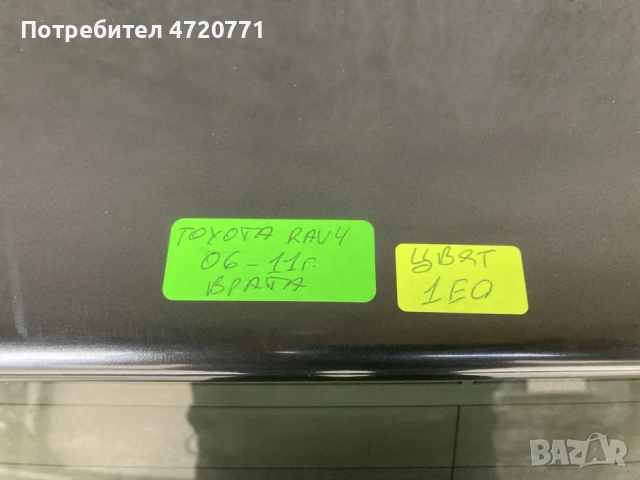 Задна врата/Капак за тойота рав4/Toyota rav4 06-11г, снимка 5 - Части - 53244547
