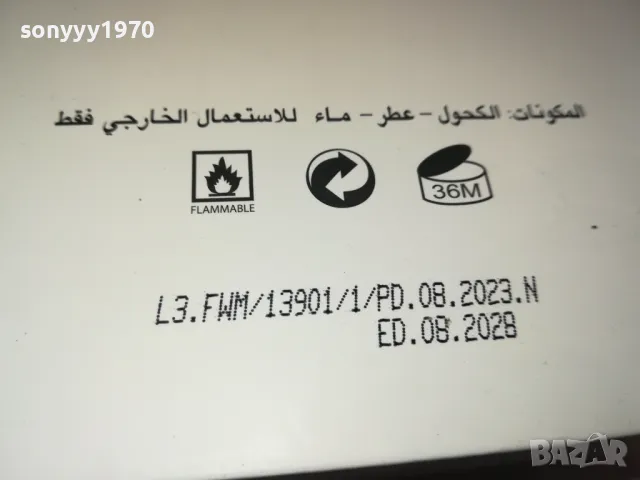 ПРАЗНА КУТИЯ ЗА КОЛЕКЦИЯ-ОТ ДУБАЙ 1402251203, снимка 18 - Колекции - 49125642