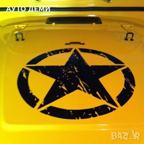 Стикер лепенка звезда в три цвята 15см, 25 см,  35 см, 50 см за джип пикап кола автомобил + подарък, снимка 12 - Аксесоари и консумативи - 32492747