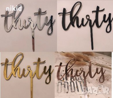 Thirty 30 години юбилей твърд Акрил топер за торта украса декорация надпис Рожден ден