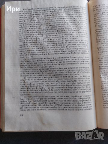 Българската селска община през XV - XVIII век, снимка 4 - Специализирана литература - 37096590