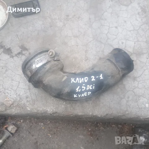 Въздуховод Кулер За Рено Клио 2 1.5ДЦИ 2003г / Renault Clio 2 1.5dci 2003y