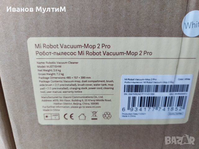 Робот Прахосмукачка за сухо и мокро почистване Xiaomi Mi Robot Vacuum-Mop 2 Pro Wi-Fi, снимка 8 - Прахосмукачки - 42550653