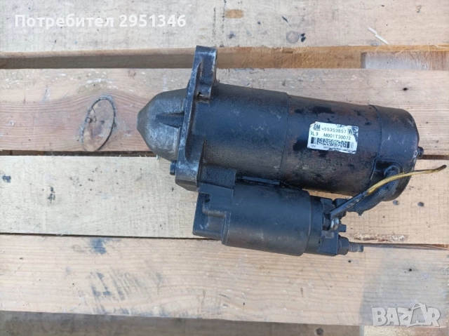 Стартер 55353857 Опел Зафира Астра Инсигния Opel Astra Zafira Insignia