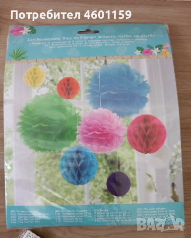 Нов комплект за декорация , снимка 2 - Декорация за дома - 52539199