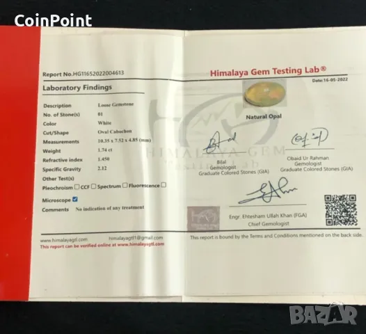 Натурален опал с документи, снимка 3 - Други - 48697851