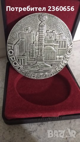 Уникален плакет