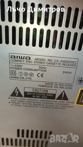 AIWA CX-ZM2600EZ, снимка 15 - Аудиосистеми - 54338177