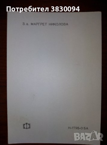 Снимки на Български естрадни изпълнители в тяхната младост, снимка 2 - Колекции - 42834413