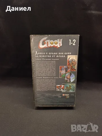 VHS анимация Споон, снимка 2 - Анимации - 56120651