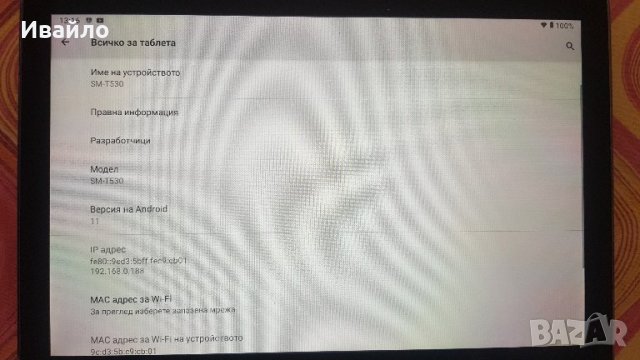  	Samsung Galaxy Tab 4 10.1 (SM-T530) 16GB,ANDROID 11, снимка 2 - Таблети - 36020663