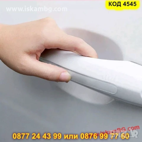 Стикери за защита на огледала и дръжки за автомобил - КОД 4545 ЗА ОГЛЕДАЛА, снимка 8 - Аксесоари и консумативи - 50597695