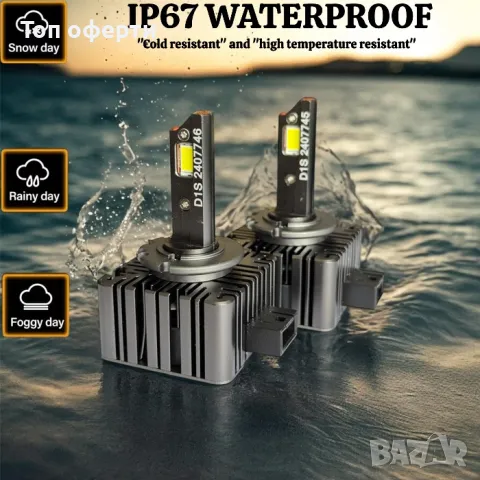 Диодни крушки D1S - 2403 2бр/к-т, снимка 2 - Аксесоари и консумативи - 49364194