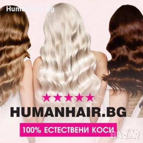 Обучения за удължаване на коса (всички световни методи