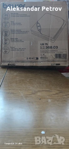 електрическо одеяло