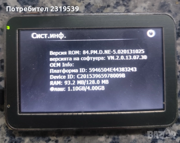 навигация , снимка 5 - Навигация за кола - 52822237