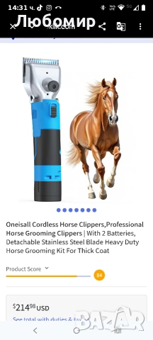 Безжични машинки за подстригване на коне oneisall, професионални машинки за подстригване на коне , снимка 6 - Коне - 54122613