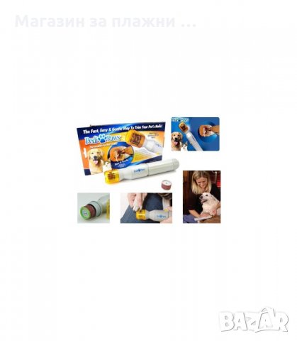 PEDI PAWS ПИЛА ЗА НОКТИТЕ НА ВАШЕТО КУЧЕ ИЛИ КОТЕ - код 1603, снимка 6 - Други стоки за животни - 34276597