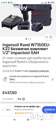 Гайковерт INGERSOL RAND W 7000, снимка 4 - Други инструменти - 44394396