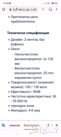 Промо!!!🌟🌟🌟Magnat 77 , Съраунд , център , sub  Magnat Omega 380  Тонколони, снимка 13 - Тонколони - 40842178