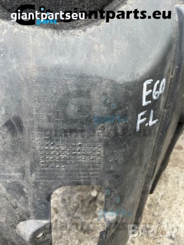 Подкалник за БМВ е60 преден ляв bmw, снимка 2 - Части - 38810198