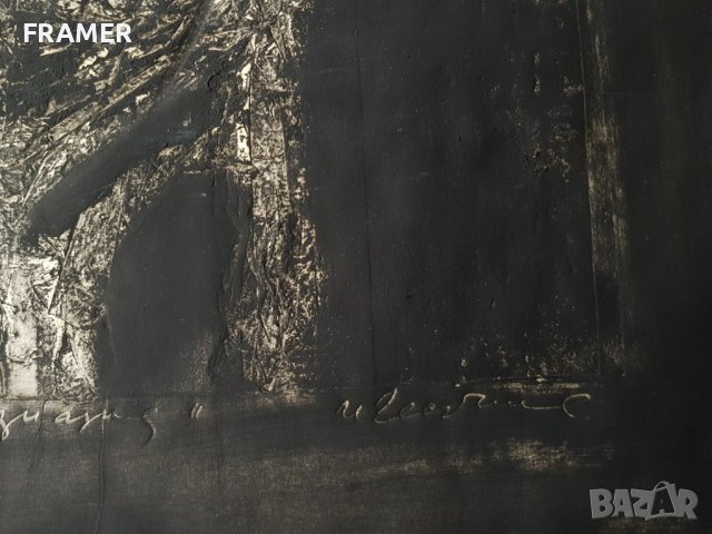 Иван Георгиев-Рембранд (1938-1994) Асоциация смесена техника, снимка 5 - Картини - 44496045