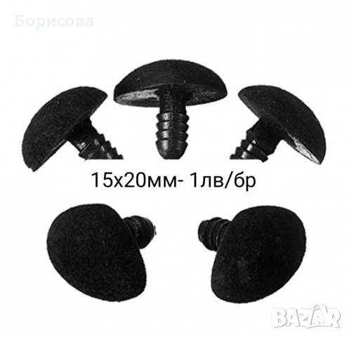 Нослета и очички за плетени играчки, амигуруми, снимка 11 - Други - 29499737