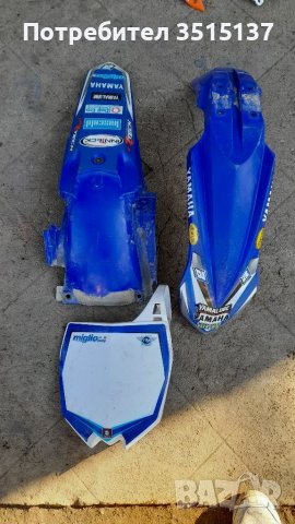 Yamaha Yzf 2012 пластмаси калник маска , снимка 1