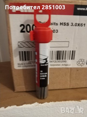 Хилти hilti инструменти, свредла и ножове, снимка 2 - Бормашини - 30578570