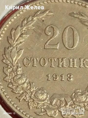 Монета 20 стотинки 1913г. Царство България Цар Фердинанд първи за КОЛЕКЦИЯ 53116, снимка 3 - Нумизматика и бонистика - 53119330