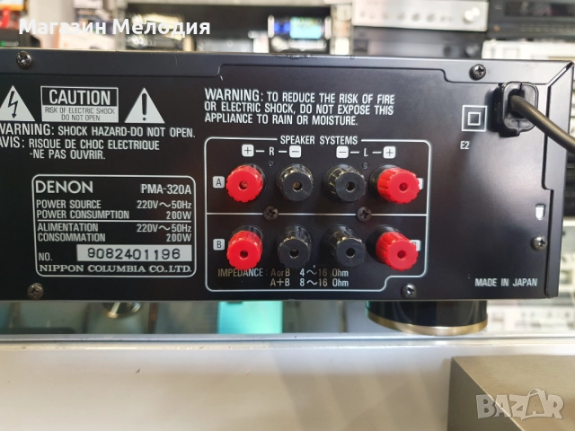 Усилвател Denon PMA-320A Две по 90 вата на 4 ома. В отлично техническо и визуално състояние., снимка 10 - Ресийвъри, усилватели, смесителни пултове - 35656676