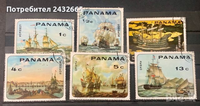 1840. Панама 1968 ~ “ Транспорт. Картини на Ветроходни кораби от  XVII-XIX в. ” 