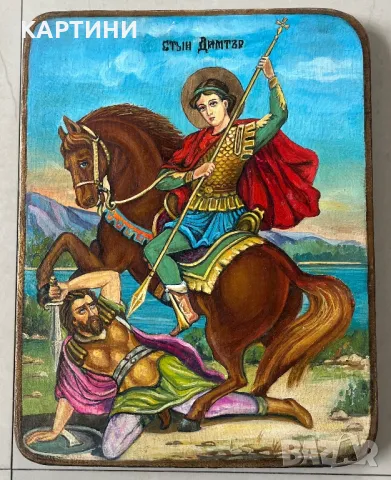 Икона Свети Димитър - ръчно рисувана върху дърво