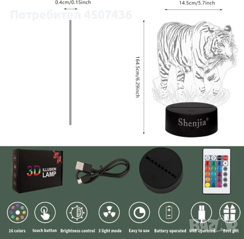 Холограмна 3D LED лампа Тигър-дистанционно управление 16 цвята+други режими на управление, снимка 6 - Настолни лампи - 49516944
