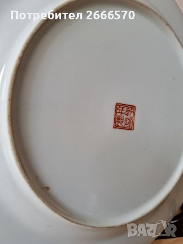 Стара китайска декоративна чиния китайски порцелан , снимка 7 - Антикварни и старинни предмети - 38784720
