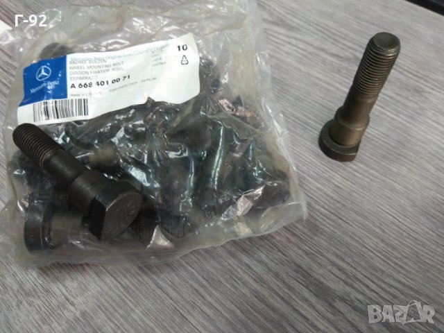 A6684010071**NEU**MERCEDES-BENZ**LKW**БОЛТ ЗА ЗАДНА ГЛАВИНА ** , снимка 3 - Части - 33860736