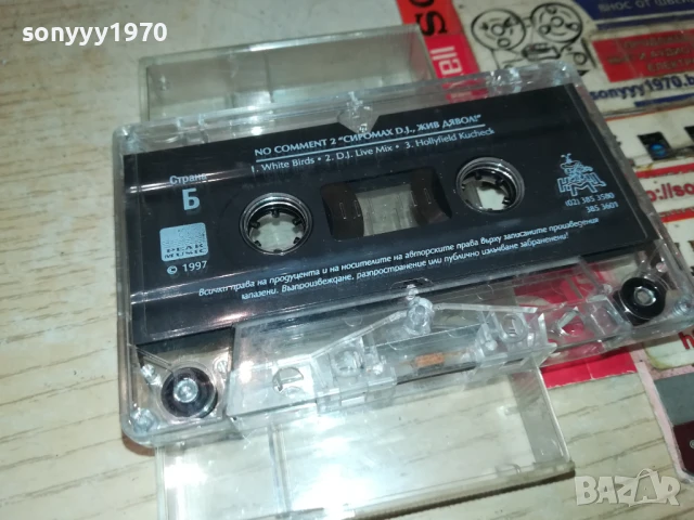 NO COMMENT 2-ЗАПИСА Е СРЪБСКО 1708251141