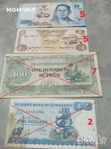 Банкноти 8, снимка 6 - Нумизматика и бонистика - 32610229