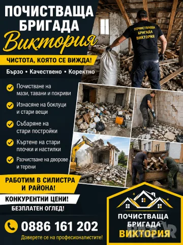 Услуги за дома и градината, снимка 6 - Други ремонти - 55958335