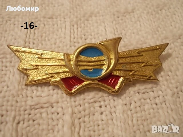 Стари военни знаци разни - списък, снимка 15 - Колекции - 38372862