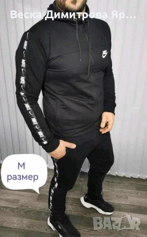 Мъжки екипи - промоция , снимка 2 - Спортни дрехи, екипи - 51032578