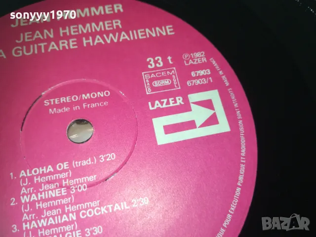 JEAN HEMMER-MADE IN FRANCE ПЛОЧА 1709241126, снимка 16 - Грамофонни плочи - 47265191